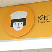 Sign, environment design of Pediatric Medicine Center of Kyushu University Hospital